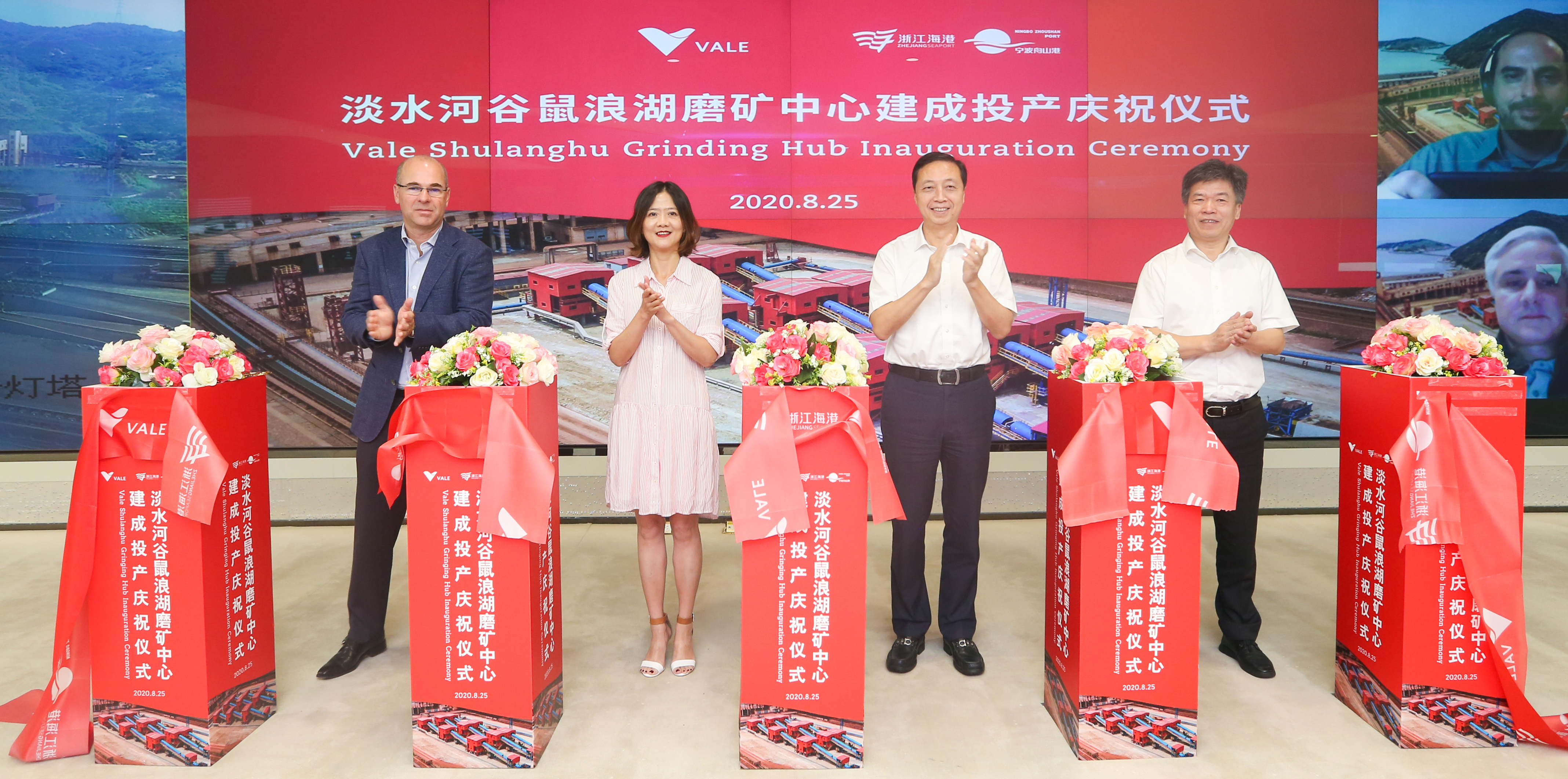 图为双方领导为淡水河谷鼠浪湖磨矿中心建成投产剪彩。胡锦渠摄.jpg